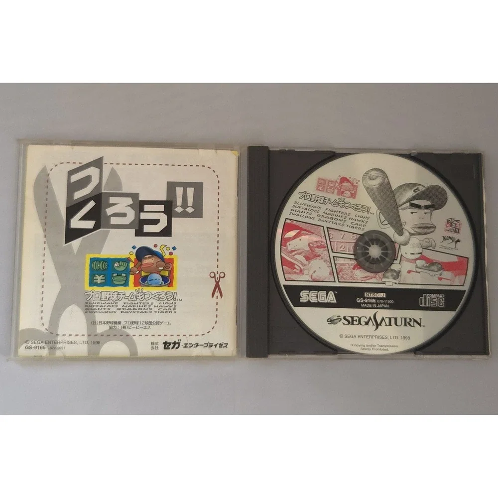 Pro Yakyuu Team mo Tsukurou! (1998) - Sega Saturn (Japan Import) - CIB & Tested